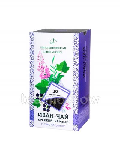 Иван-чай Емельяновская Биофабрика со смородиной в пакетиках 20 шт