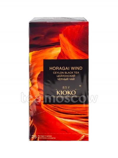 Чай Kioko Horagai Wind черный цейлонский пакетированный 25 пак