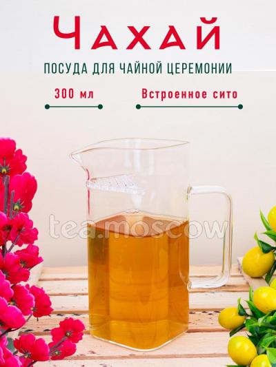 Чахай Сливник стеклянный для чая с ситом 300 мл